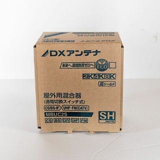 DXアンテナ　屋外用混合器　MBUC2S(その他)