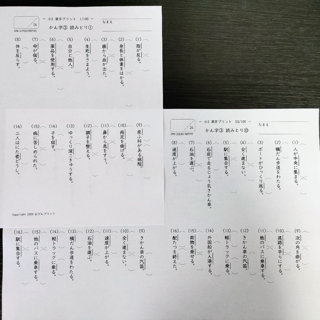 【セット値下げ】F3.小学3年計算漢字ドリル、家庭学習、オリジナル教材、中学受験 エンタメ/ホビーの本(語学/参考書)の商品写真