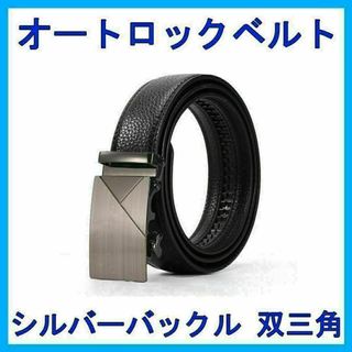 オートロック メンズ ベルト ブラック ゴルフ 皮 革 シルバー バックル(ベルト)