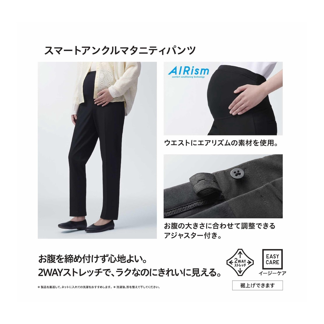 UNIQLO(ユニクロ)のUNIQLO ユニクロ スマートアンクルマタニティーパンツ レディースのパンツ(カジュアルパンツ)の商品写真