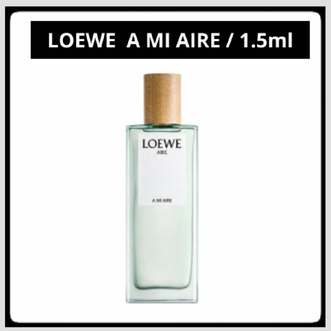 ＊お試し1.5ml＊LOEWE/A MI AIRE コスメ/美容のコスメ/美容 その他(その他)の商品写真