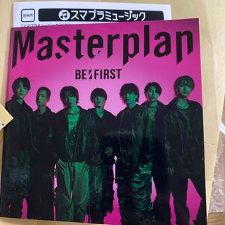 BE:FIRST Masterplan MVバージョン