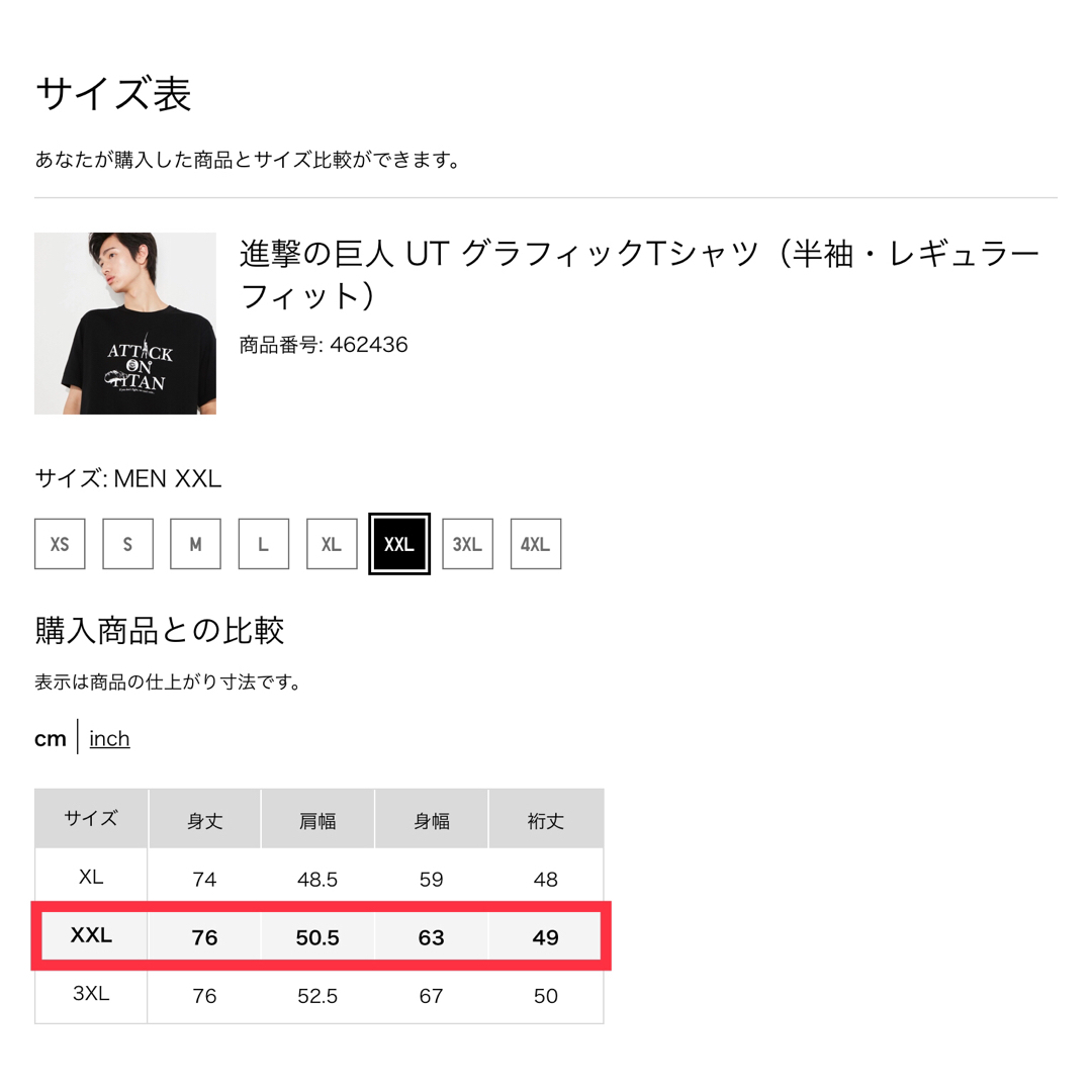 UNIQLO(ユニクロ)の【新品・未使用】ユニクロ 進撃の巨人 UT ミカサ XXL メンズのトップス(Tシャツ/カットソー(半袖/袖なし))の商品写真