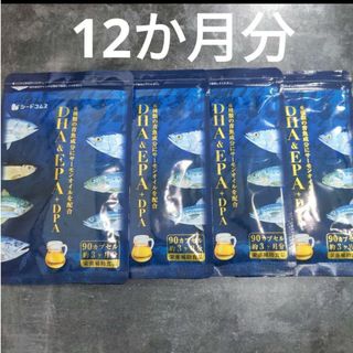 【シードコムス】DHA＆EPA+DPA  約12ヶ月分 栄養補助食品(その他)