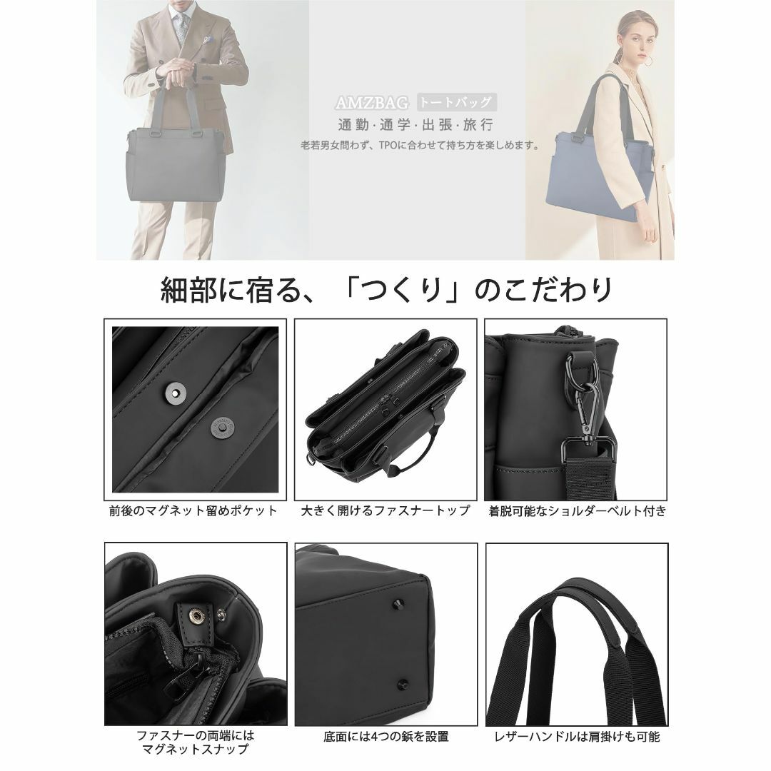 【色: ブラック】[Amzbag] トートバッグ メンズ レディース ビジネスト メンズのバッグ(その他)の商品写真