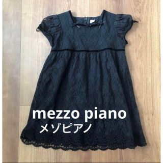 メゾピアノ(mezzo piano)のメゾピアノ　ワンピース(ワンピース)