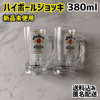 サントリー(サントリー)のJIM BEAM ジムビーム ハイボール ジョッキ 新品(グラス/カップ)