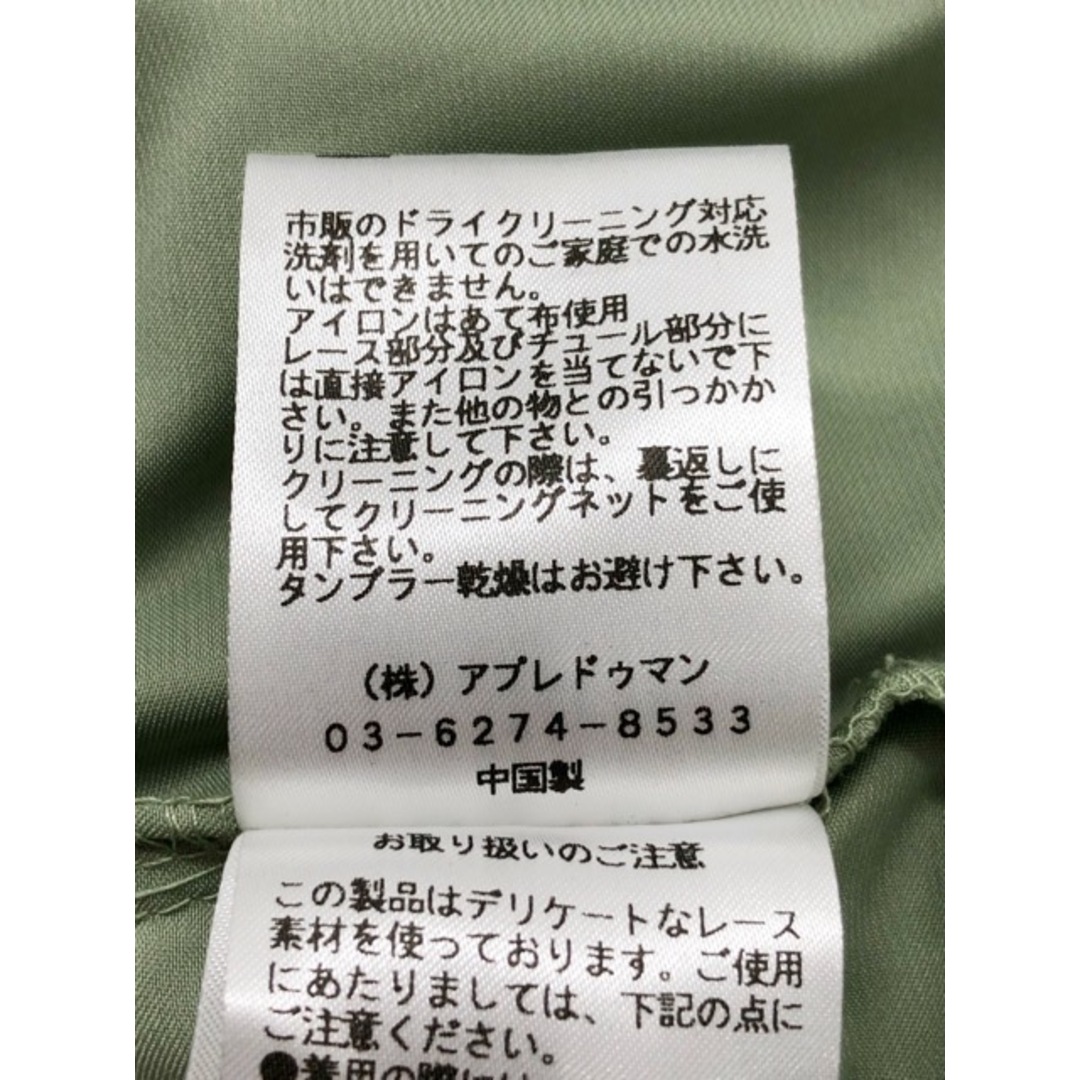 troisieme chaco(トロワズィエムチャコ)C7743533AR-2 チュール troisieme chaco(トロワズィエムチャコ)C7743533AR-2 チュール