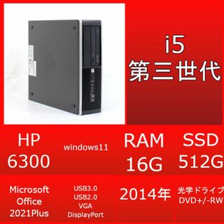 ヒューレットパッカード(HP)の⭐VB付き⭐HP 6300 i5 SSD 512 xp⭐(デスクトップ型PC)