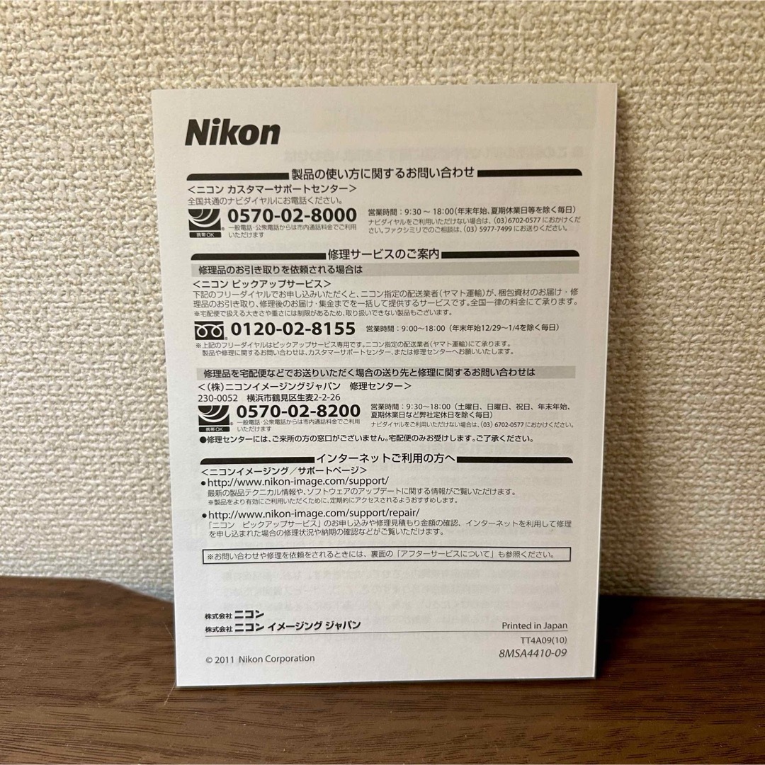 Nikon(ニコン)のNikon スピードライト SB-910 使用説明書 取扱説明書 マニュアル スマホ/家電/カメラのカメラ(その他)の商品写真