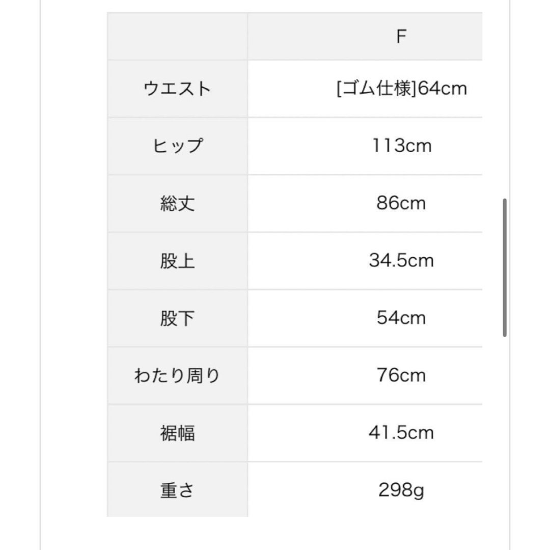 SM2(サマンサモスモス)のサマンサモスモス ギャザーペチパンツ レディースのパンツ(カジュアルパンツ)の商品写真