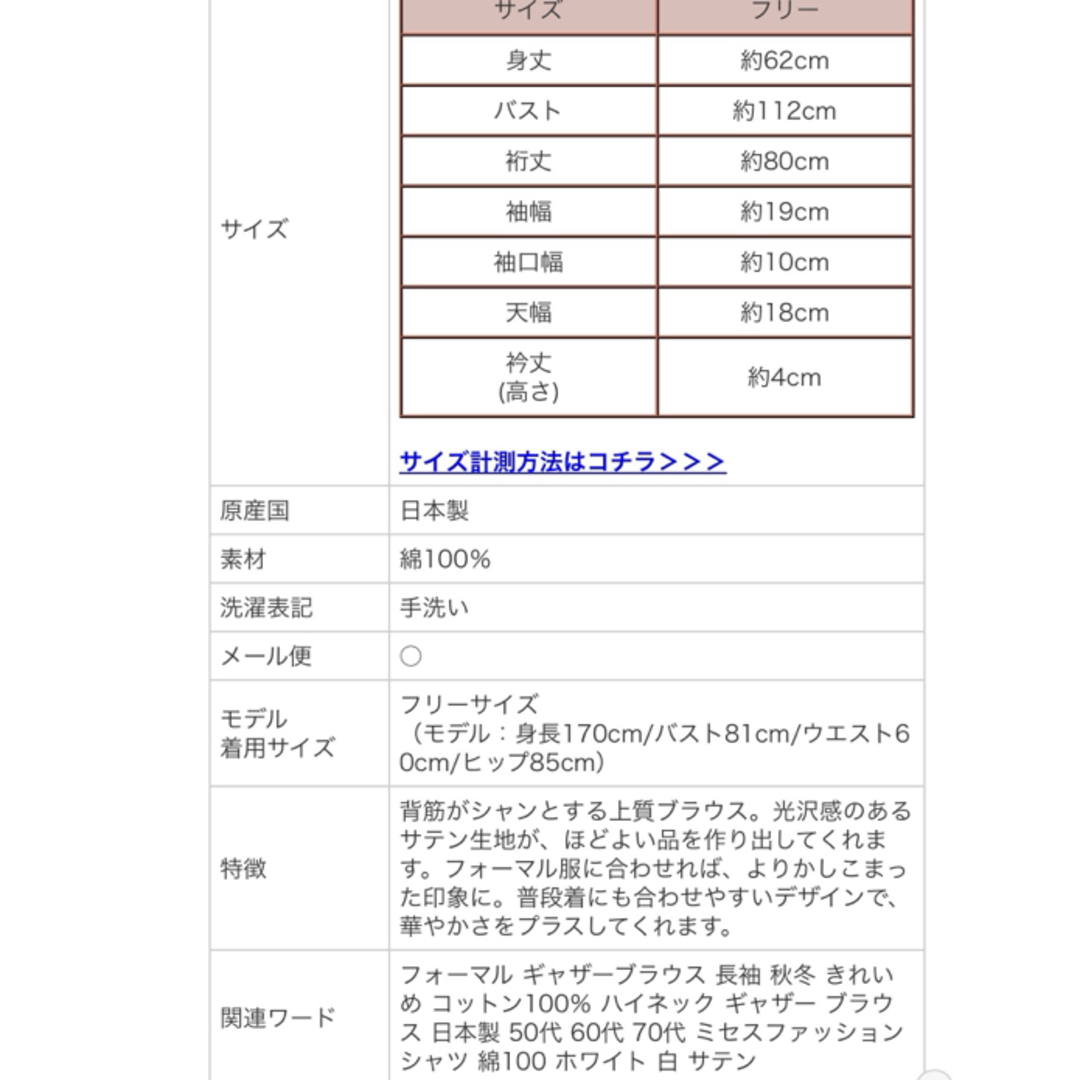 【フォーマル】綿100 ホワイト スタンドカラー サテン　【セレモニー】 レディースのトップス(シャツ/ブラウス(長袖/七分))の商品写真