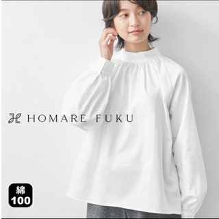 【フォーマル】綿100 ホワイト スタンドカラー サテン　【セレモニー】(シャツ/ブラウス(長袖/七分))
