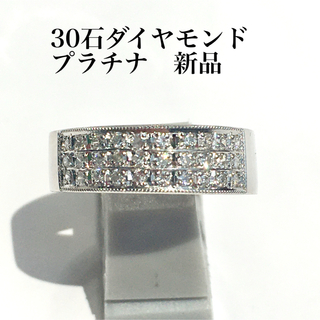 定価　156.000円　30石ものダイヤモンド　平打ちプラチナリング　新品　(リング(指輪))