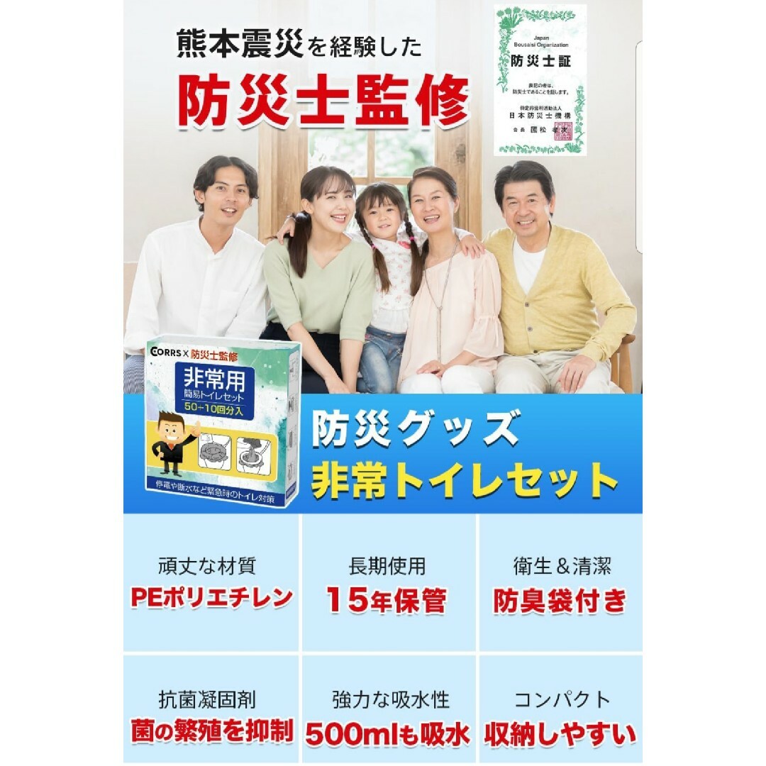 簡易トイレ どこでも簡単トイレ 携帯 防災/非常用トイレ 処理袋　60枚 インテリア/住まい/日用品の日用品/生活雑貨/旅行(防災関連グッズ)の商品写真