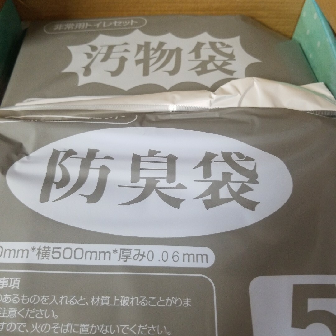 簡易トイレ どこでも簡単トイレ 携帯 防災/非常用トイレ 処理袋　60枚 インテリア/住まい/日用品の日用品/生活雑貨/旅行(防災関連グッズ)の商品写真