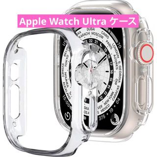 Apple Watch Ultra 2/1 ケース49mm クリア 軽量(その他)