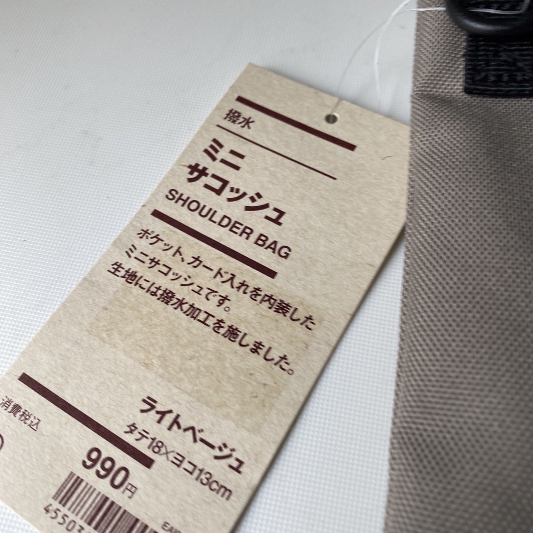 MUJI (無印良品)(ムジルシリョウヒン)のタグ付き　無印良品　撥水　お財布　携帯ショルダー レディースのバッグ(ショルダーバッグ)の商品写真