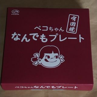 【新品未開封】不二家ペコちゃん有田焼なんでもプレート(食器)