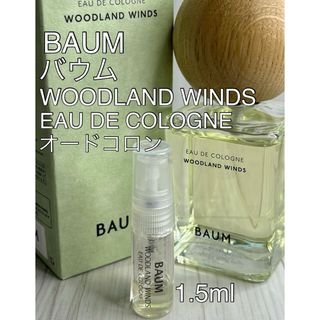 バウム BAUM ウッドランドウインズ コロン 1.5ml(ユニセックス)