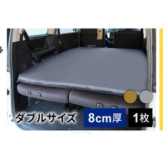 QUICKCAMP - QUICKCAMP インフレーターマット ダブル　8cm