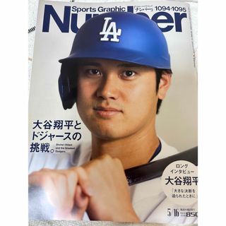 ナンバーナイン(NUMBER (N)INE)のnumber(趣味/スポーツ)