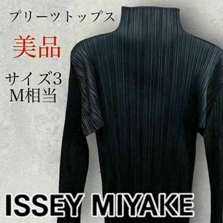 イッセイミヤケ(ISSEY MIYAKE)の【美品】ISSEYMIYAKE イッセイミヤケ PLEATSプリーツプリーズ M(シャツ/ブラウス(長袖/七分))