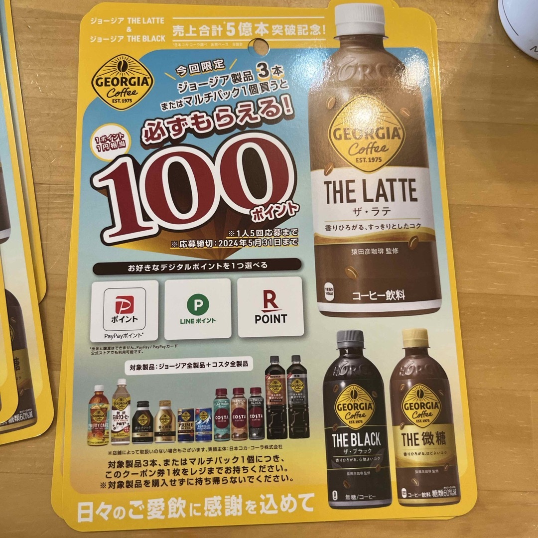 コカ・コーラ(コカコーラ)のuc様専用ページ その他のその他(その他)の商品写真