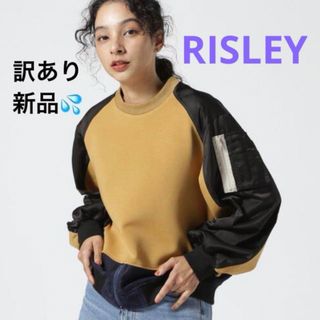 【訳あり新品】Risley MA-1 ミリタリー スウェット ベージュ(トレーナー/スウェット)