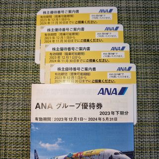 エーエヌエー(ゼンニッポンクウユ)(ANA(全日本空輸))のANA　株主優待券　4枚　匿名配送(航空券)