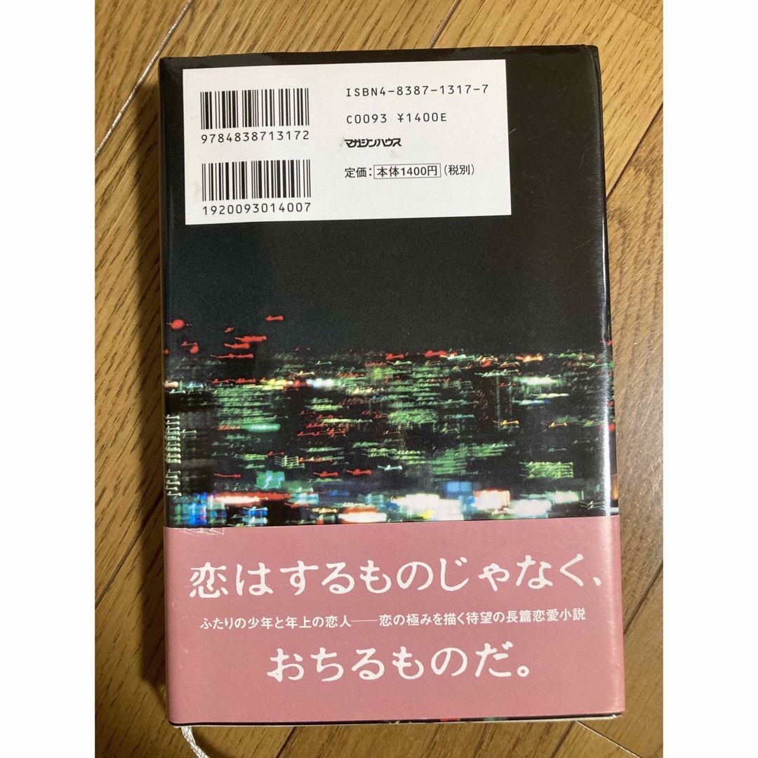 東京タワ－  エンタメ/ホビーの本(文学/小説)の商品写真