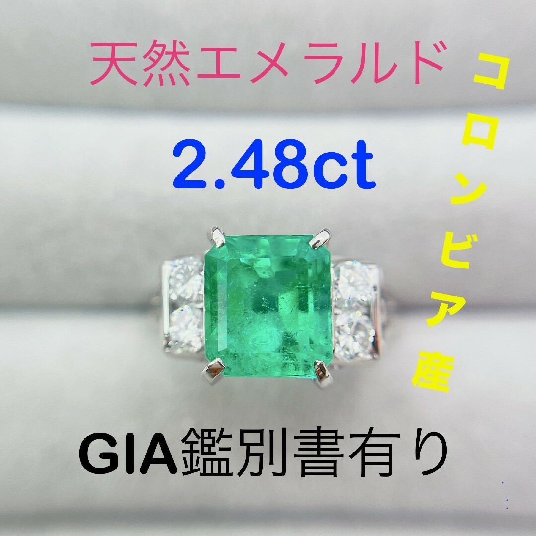 Tキラ 天然エメラルド コロンビア産 2.4ct   pt900 指輪 GIA レディースのアクセサリー(リング(指輪))の商品写真