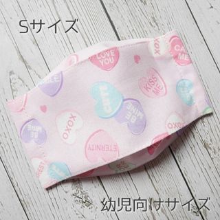 ゆめかわ♡ハンドメイドマスク 舟型 Sサイズ(外出用品)