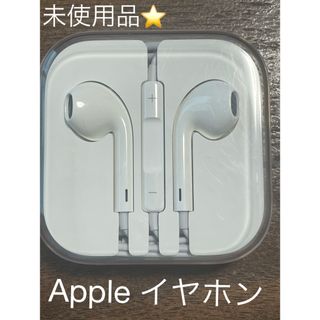 アップル(Apple)のApple🍎純正 イヤホン ※新品未使用(ストラップ/イヤホンジャック)