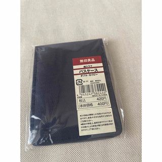 新品未使用　　無印良品　MUJI パスケース