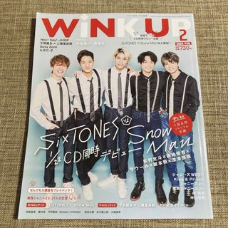 【SnowMan】WiNKUP 2020年2月号【SixTONES】(音楽/芸能)