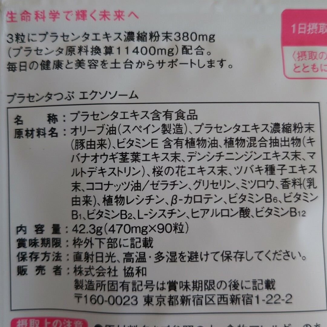 フラコラ(フラコラ)のセール2025年12月終了†雅月†食品　健康食品　その他† 食品/飲料/酒の健康食品(その他)の商品写真