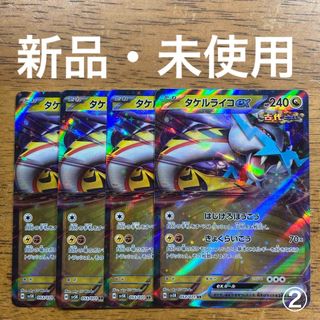 ポケモンカードゲーム ワイルドフォース RR タケルライコex 4枚セット②