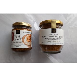 St.Cousair - 久世福商店 七味なめ茸・至高のひと時 大人のしゃけしゃけめんたい セット