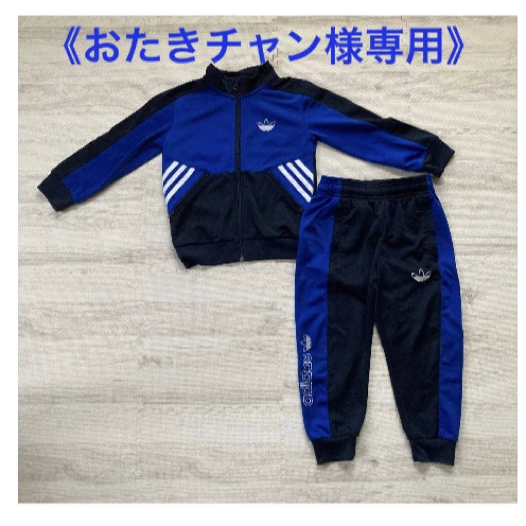 adidas(アディダス)のadidasキッズジャージ上下 110cm スポーツ/アウトドアのサッカー/フットサル(ウェア)の商品写真