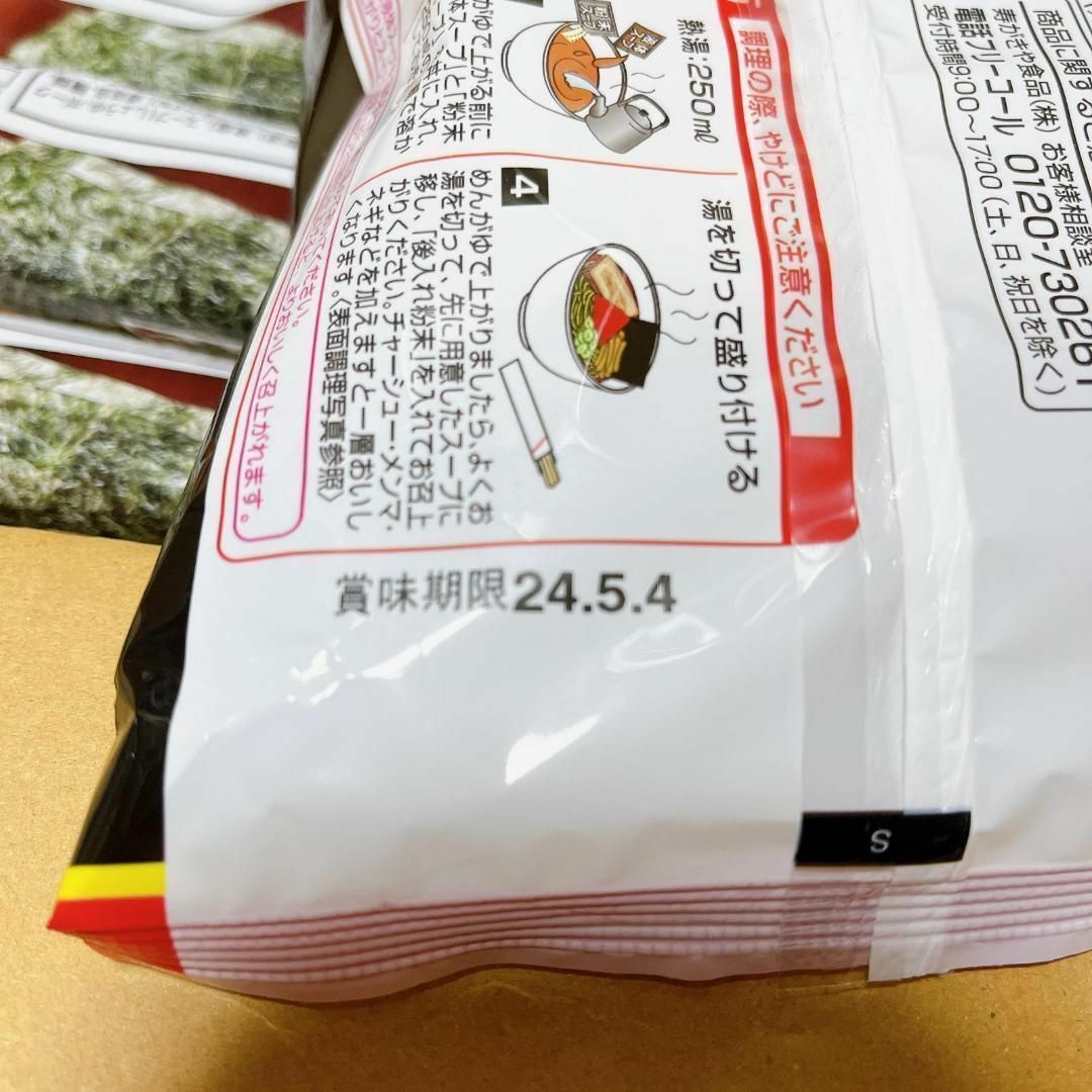 【10袋】寿がきや 井の庄監修 辛辛魚 辛辛MAXバージョンII 134g 食品/飲料/酒の加工食品(インスタント食品)の商品写真