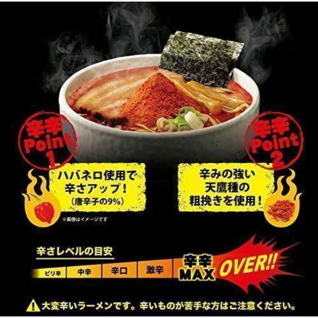 【10袋】寿がきや 井の庄監修 辛辛魚 辛辛MAXバージョンII 134g 食品/飲料/酒の加工食品(インスタント食品)の商品写真