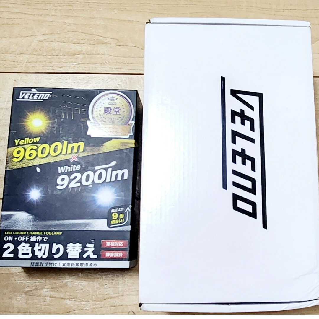 VELENO　ベレーノ　2色切り替えLED　フォグランプ　レンズ 　HB4 自動車/バイクの自動車(車種別パーツ)の商品写真