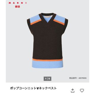 ユニクロ(UNIQLO)のUNIQLO × MARNI ポップコーンニットVネックベスト(ベスト/ジレ)