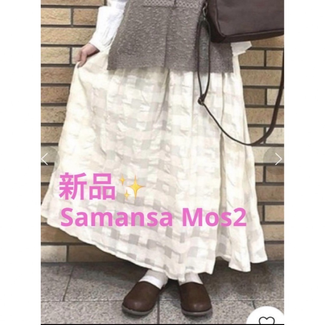 SM2(サマンサモスモス)の感謝sale❤️1116❤️新品✨SM2㉙❤️ゆったり＆可愛いスカート レディースのスカート(ロングスカート)の商品写真