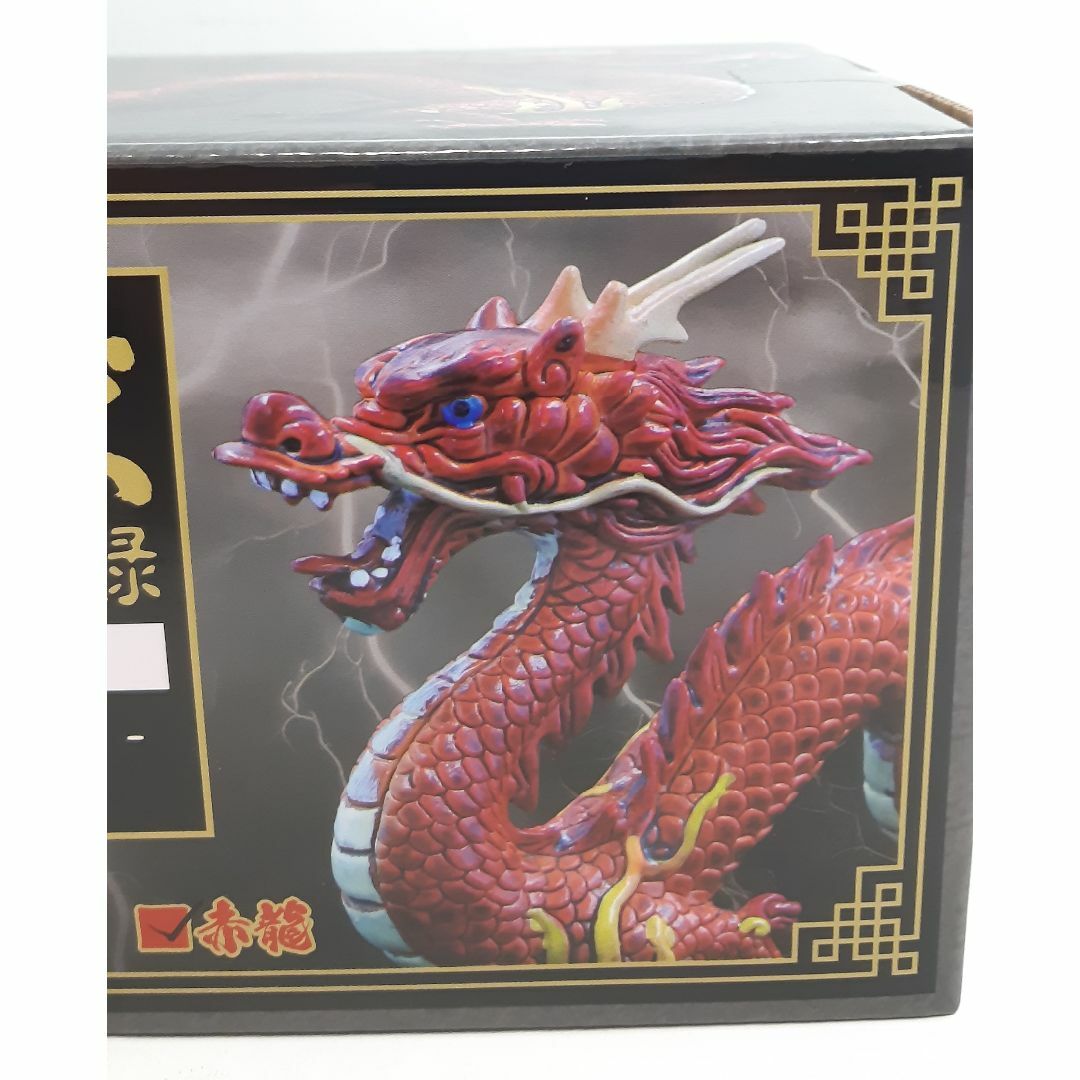 ★新品★　幻獣造形図鑑 vol.1 -Oriental 龍 Dragon- 赤龍 エンタメ/ホビーのフィギュア(SF/ファンタジー/ホラー)の商品写真