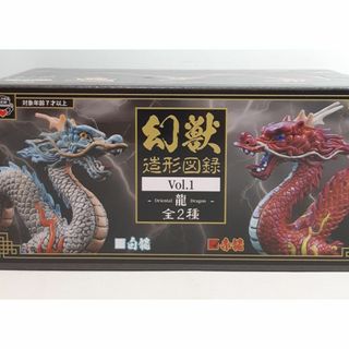 ★新品★　幻獣造形図鑑 vol.1 -Oriental 龍 Dragon- 赤龍(SF/ファンタジー/ホラー)