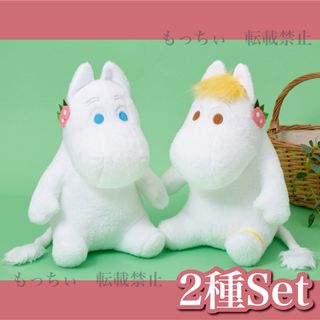 MOOMIN - 【新品】ムーミン✧ムーミン SLサイズぬいぐるみ 2種セット