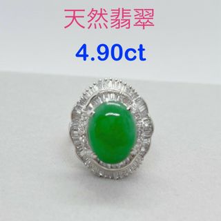 Tキラ ジェイダイト天然翡翠 4.90ct   指輪(リング(指輪))