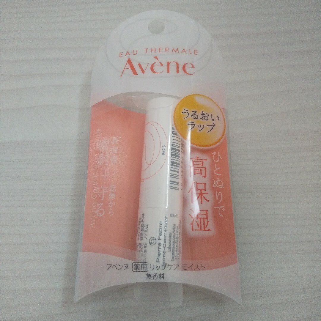 Avene(アベンヌ)のアベンヌ   薬用リップケア   モイスト   4g コスメ/美容のスキンケア/基礎化粧品(リップケア/リップクリーム)の商品写真